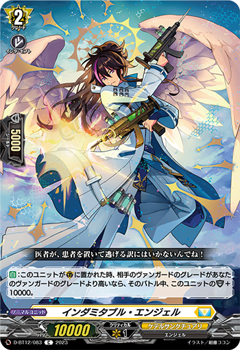 Sacrifice Messiah (D Series) | Cardfight!! Vanguard Wiki