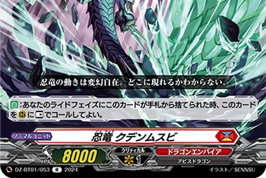 封焔竜 ナモーカール・アヌイ FR ヴァンガード 封焔竜 ナモーカール・アヌイ FR - メルカリ