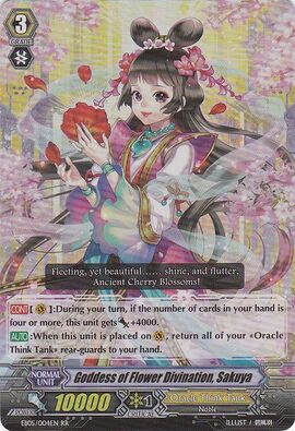 花の妖精 シンディ ヴァンガード 焔の巫女シンディ【PR】{D-PR/684}《ドラゴンエンパイア》