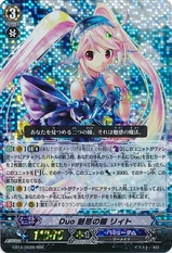 Duo Temptation, Reit