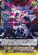 G-BT05/076 (C) (Sample) G Booster Set 5: Moonlit Dragonfang