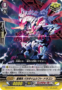 Card Gallery:Star-vader, Paradigm Shift Dragon | Cardfight