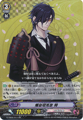Shokudaikiri Mitsutada Toku Cardfight Vanguard Wiki Fandom Shokudaikiri Mitsutada Toku Cardfight Vanguard Wiki Fandom