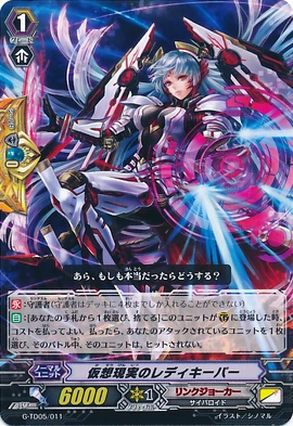 Lady Keeper of Virtual Reality | Cardfight!! Vanguard Wiki | Fandom