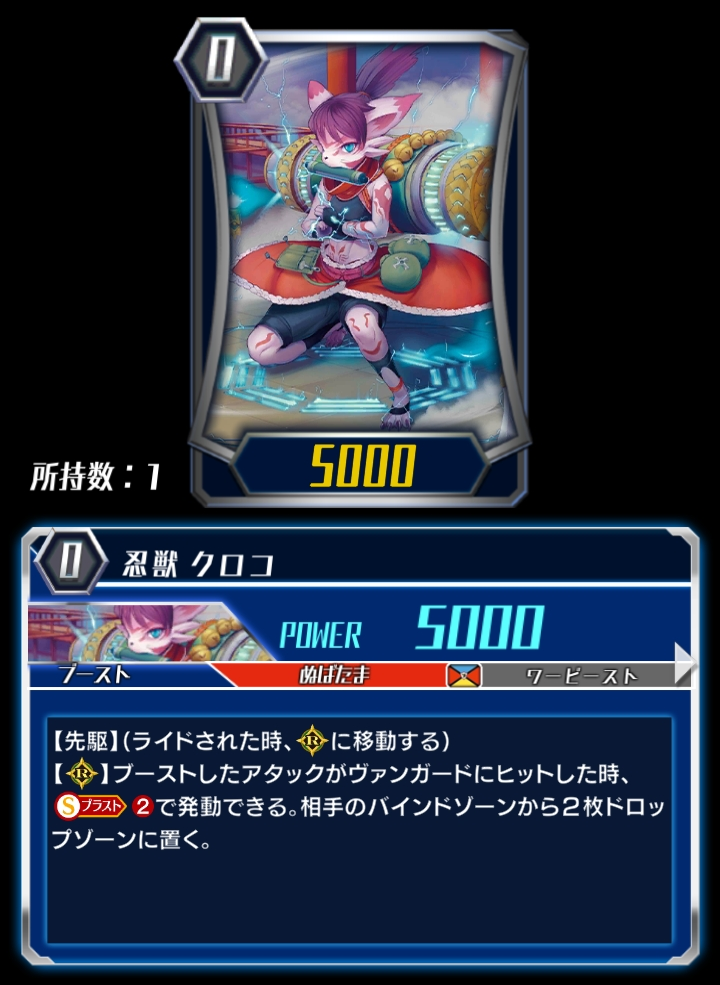 Stealth Beast Kuroko Zero Cardfight Vanguard Wiki Fandom Stealth Beast Kuroko Zero Cardfight Vanguard Wiki Fandom