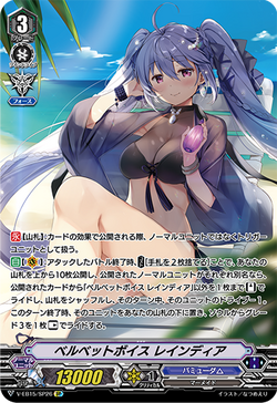 Card Gallery:Velvet Voice, Raindear (V Series) | Cardfight