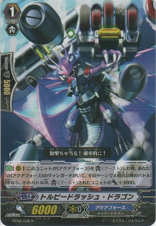 Torpedo Rush Dragon | Cardfight!! Vanguard Wiki | Fandom