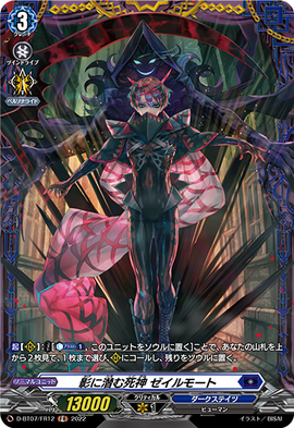 Cardfight!! Vanguard 月の使者 レプソルトプレイマット Playmat](USED) Rubber Mat & Play Mat - Cardfight!! Vanguard