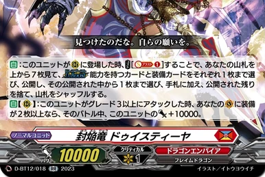 ヴァンガード 封焔竜 ナモーカール・アヌイ FR 封焔竜ナモーカール・アヌイ【PR】{D-PR/1333}《ドラゴン