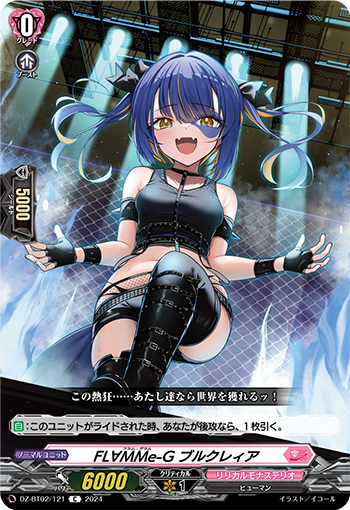 FL∀MMe-Glam, Bleucrea | Cardfight!! Vanguard Wiki | Fandom