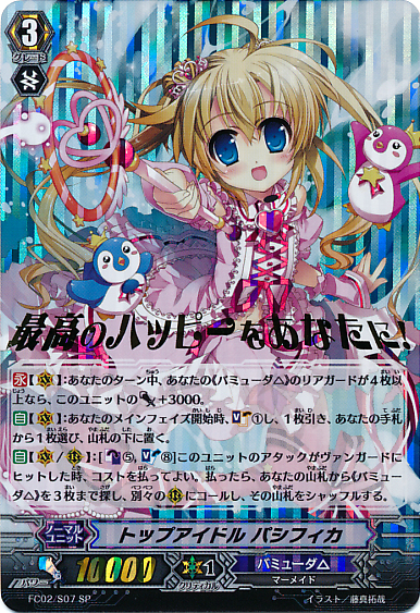 Top Idol, Pacifica | Cardfight!! Vanguard Wiki | Fandom