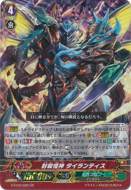 Suppression Mutant Deity, Tyrantis | Cardfight!! Vanguard