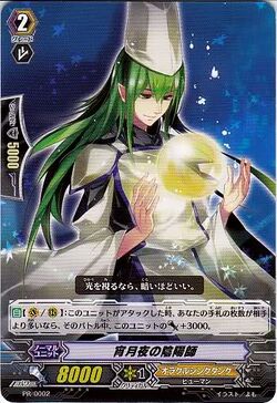 Card Gallery:Squeeze Out, Unity, Cardfight!! Vanguard Wiki