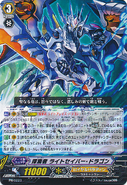 Seeker, Light Saver Dragon - PR/0223