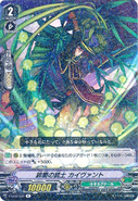 V-EB03/030 (R) Lily of the Valley Musketeer, Kaivant