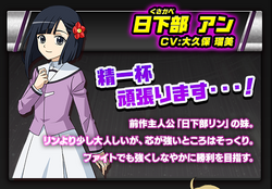 An Kusakabe.png
