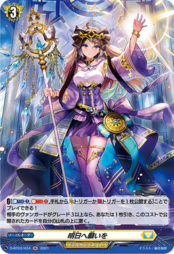 Card Gallery:Wish for Tomorrow | Cardfight!! Vanguard Wiki