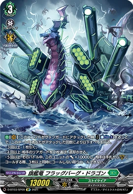 Fab Art of dragon blood ea rf CF プロモ Fab Art of dragon blood ea rf CF プロモ Fab Art of dragon