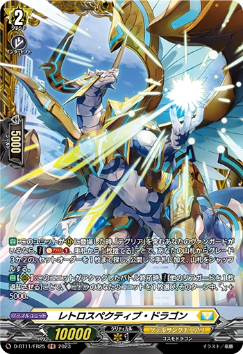 Retrospective Dragon | Cardfight!! Vanguard Wiki | Fandom
