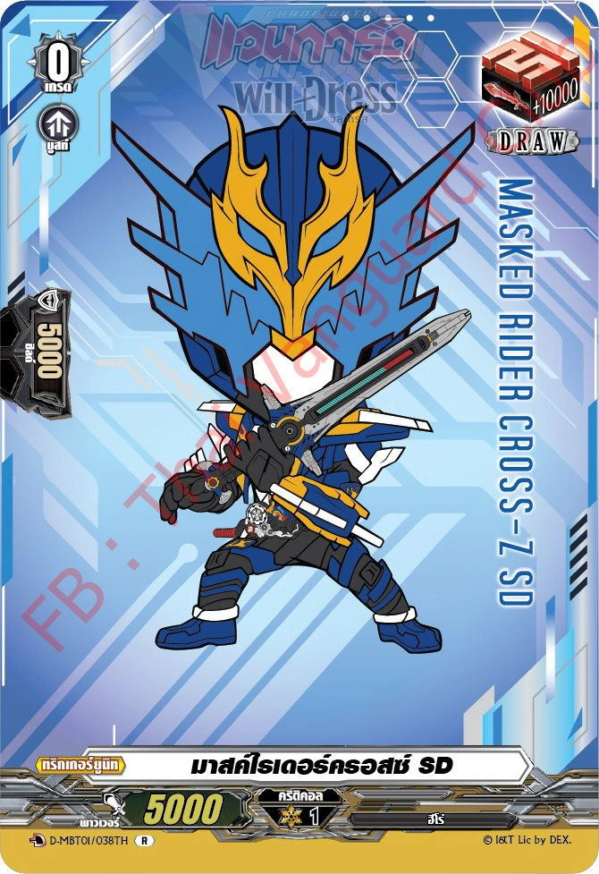 Card Gallery:Masked Rider Cross-Z SD | Cardfight!! Vanguard Wiki | Fandom