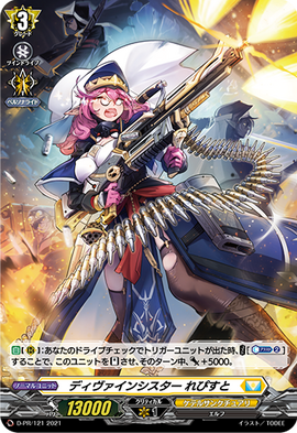 Divine Sister, Lepisto | Cardfight!! Vanguard Wiki | Fandom