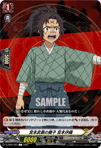 Chiyotaikai Ryuji Sumo TCG Card Japanese Pro Sumo Vintage