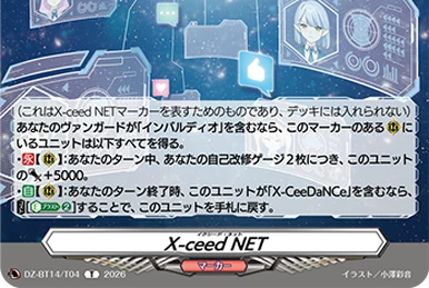 SYSTEM CODE: X-ceed Token | Cardfight!! Vanguard Wiki | Fandom
