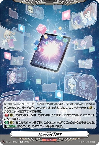 X-ceed NET | Cardfight!! Vanguard Wiki | Fandom