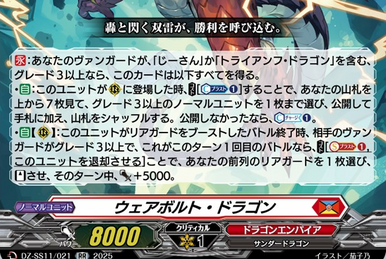 Flame Leaf Chaotic Dance, Hakusui & Remred | Cardfight