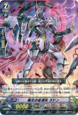Unrivaled Star-vader, Radon | Cardfight!! Vanguard Wiki | Fandom Unrivaled Star-vader, Radon | Cardfight!! Vanguard Wiki | Fandom