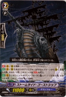 Stormride Ghost Ship Cardfight Vanguard Wiki Fandom