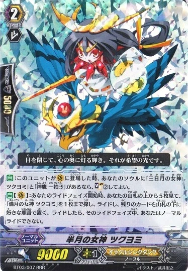 Goddess of the Half Moon, Tsukuyomi | Cardfight!! Vanguard Wiki