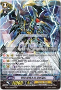 BT05/004KR (RRR) (Sample) Booster Set 5: Awakening of Twin Blades