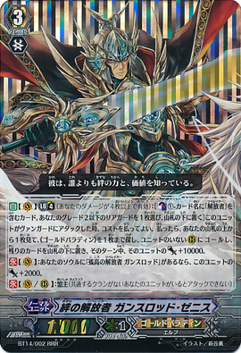 ヴァンガード　絆の解放者　ガンスロッド・ゼニス　SP　BT14/S02 ヴァンガード 日本語版 BT14/S02 絆の解放者 ガンスロッド