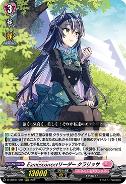 ヴァンガード クラリッサ LSR 2022.5 状態A VG ヴァンガード Earnescorrectリーダー