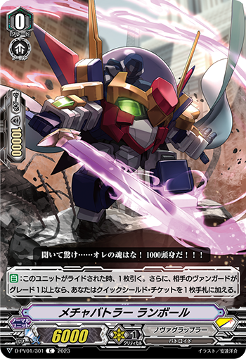 Vol-Val-8, Forbidden Dragon King | Duel Masters Wiki | Fandom