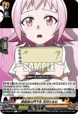 Disciple of the Asakura Family, Tamao Tamamura | Cardfight