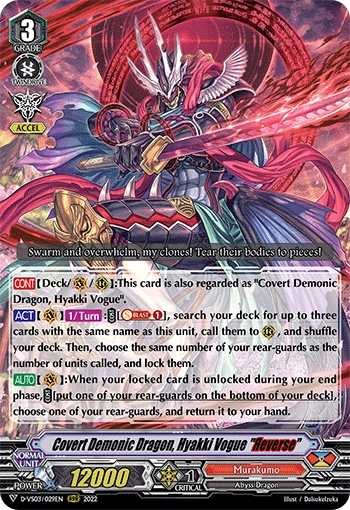 遊戯王ヴォイトヴェルグ・ギガンノマキアspecialREDver ヴォイドヴェルグ・ギガントマキア(UR)(RD/KP13-JP040