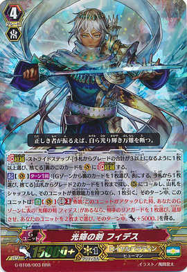 Blazing Sword, Fides, Cardfight!! Vanguard Wiki