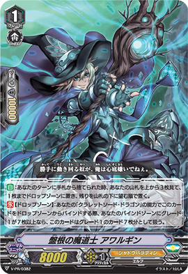 Mage of Entwined Roots, Amergin | Cardfight!! Vanguard Wiki | Fandom