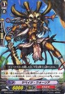 Savage Warrior - BT03/034 R