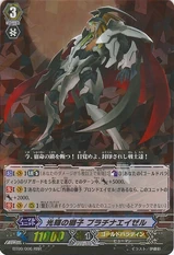 Blazing Lion, Platina Ezel