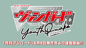 YouthQuakeが1日限定ポップアップ・ショップ開催 VERDY