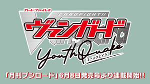 Cardfight-Vanguard-YouthQuake