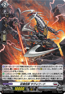 S.I.C.　GREEED UVA ウヴァ SHF S.H. Figuarts Kamen Rider OOO UVA GREEED Bandai Original