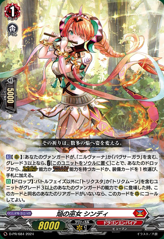 Blaze Maiden, Cindy | Cardfight!! Vanguard Wiki | Fandom