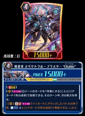 Dark Dragon, Spectral Blaster 