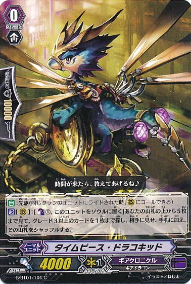 Timepiece Dracokid | Cardfight!! Vanguard Wiki | Fandom