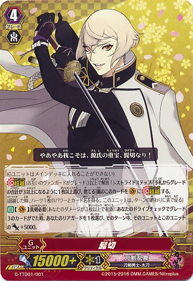 Set Gallery:VG-G-TTD01 | Cardfight!! Vanguard Wiki | Fandom