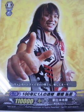 HIROSHI TANAHASHI (PRO-WRESTLING) - BBM sports Trading Card
